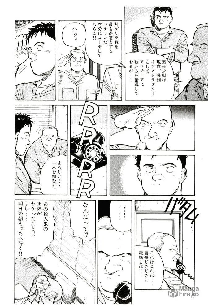 Pineapple Army bunkoban Chapter 11 page 6 - 