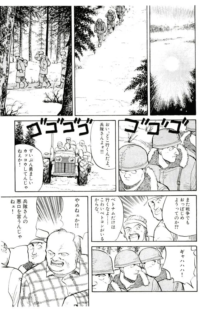 Pineapple Army bunkoban Chapter 11 page 7 - 