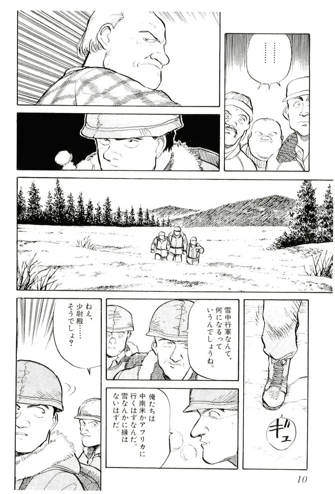 Pineapple Army bunkoban Chapter 11 page 8 - 