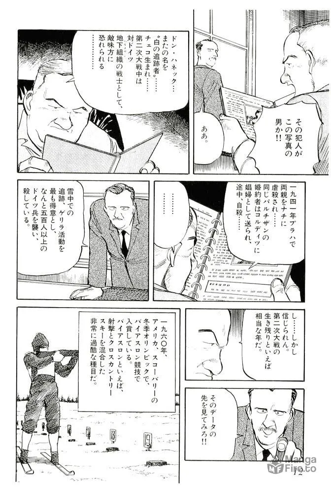 Pineapple Army bunkoban Chapter 11 page 10 - 