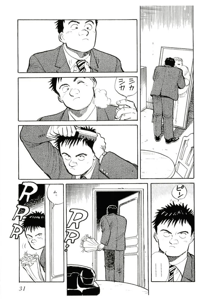 Pineapple Army bunkoban Chapter 12 page 2 - 