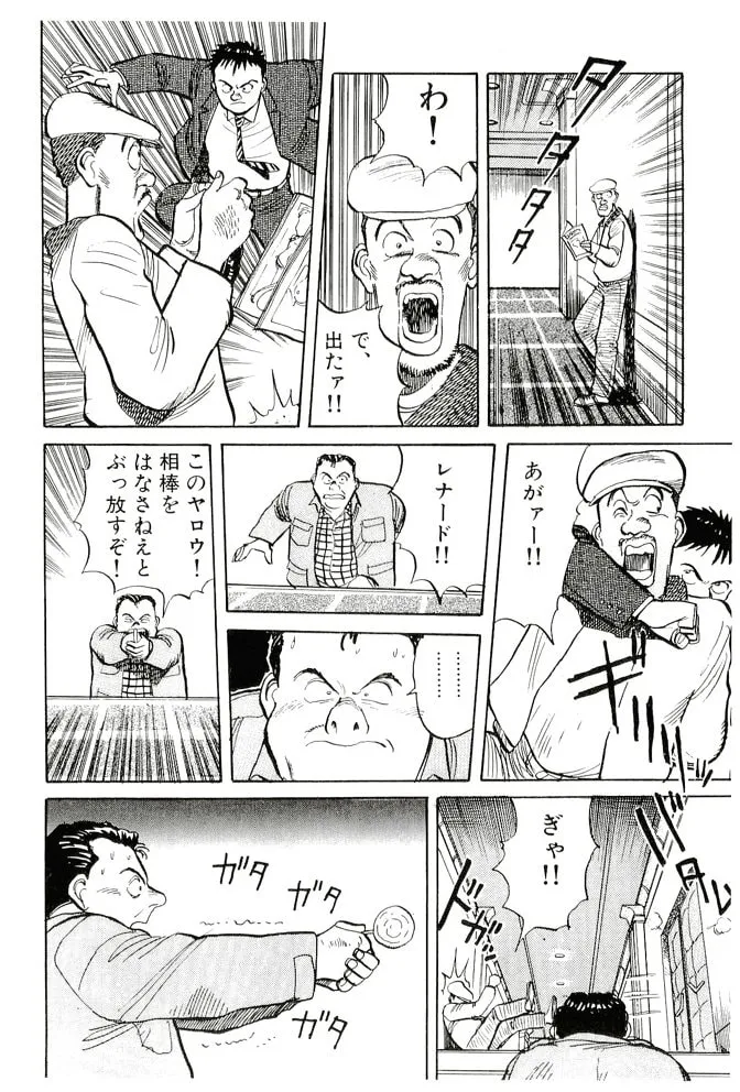 Pineapple Army bunkoban Chapter 12 page 11 - 