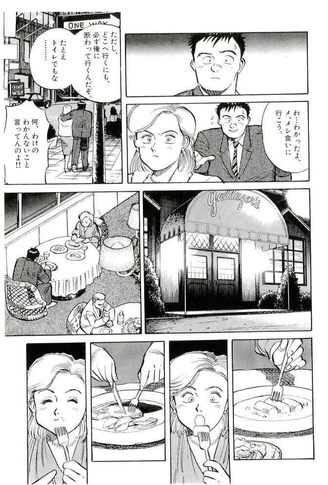 Pineapple Army bunkoban Chapter 12 page 14 - 
