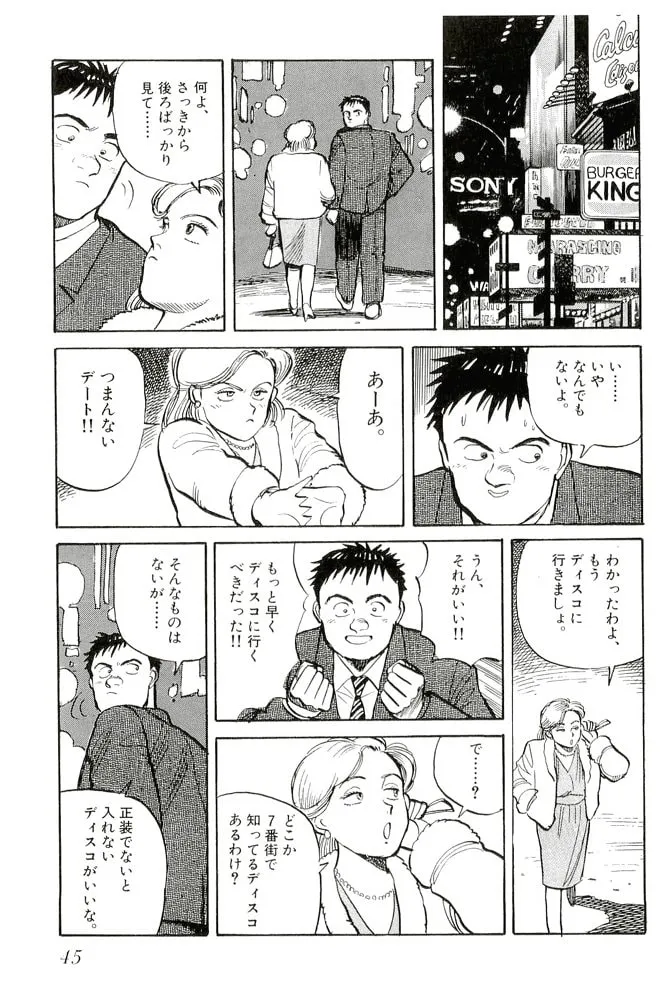 Pineapple Army bunkoban Chapter 12 page 16 - 