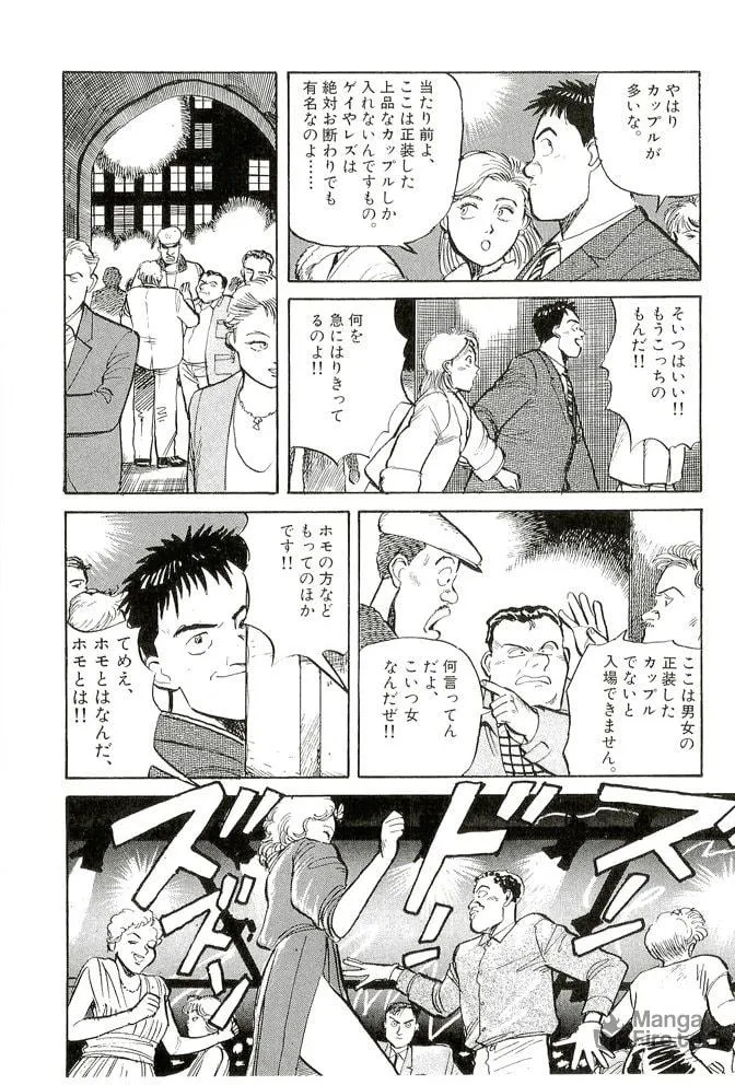 Pineapple Army bunkoban Chapter 12 page 18 - 