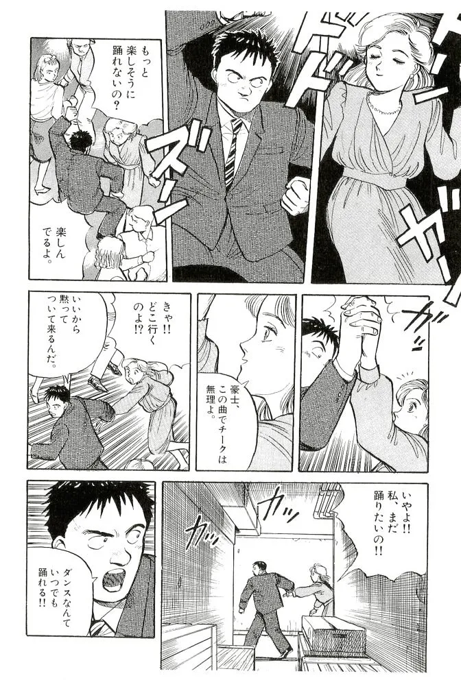 Pineapple Army bunkoban Chapter 12 page 19 - 