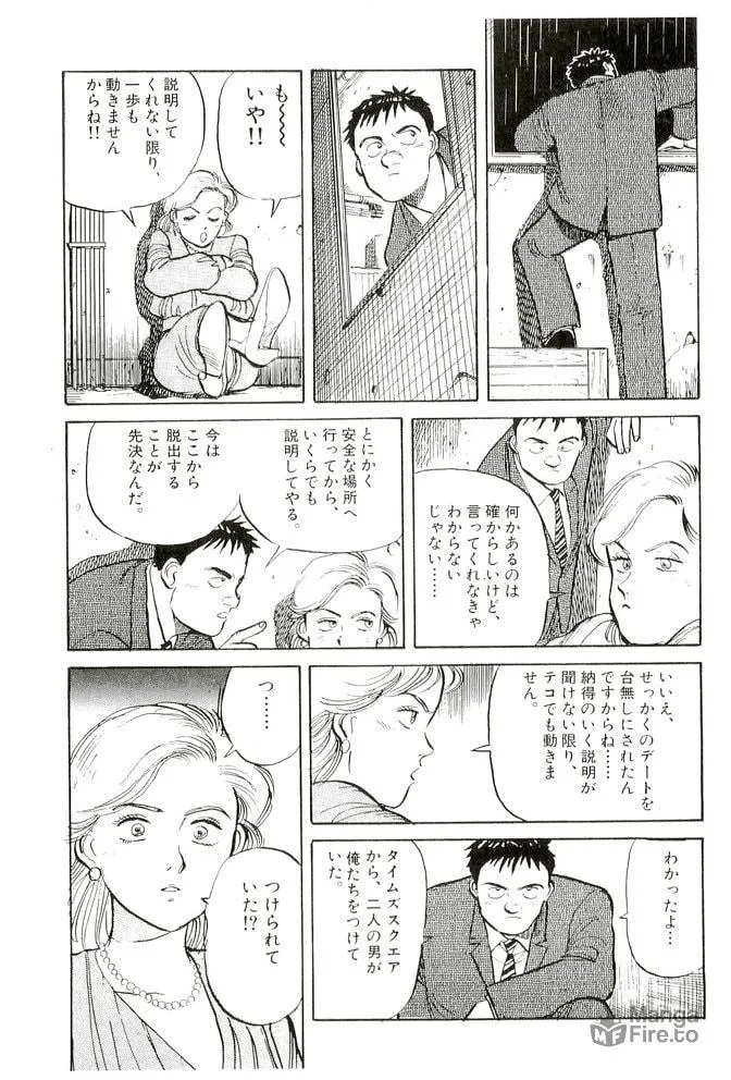 Pineapple Army bunkoban Chapter 12 page 20 - 