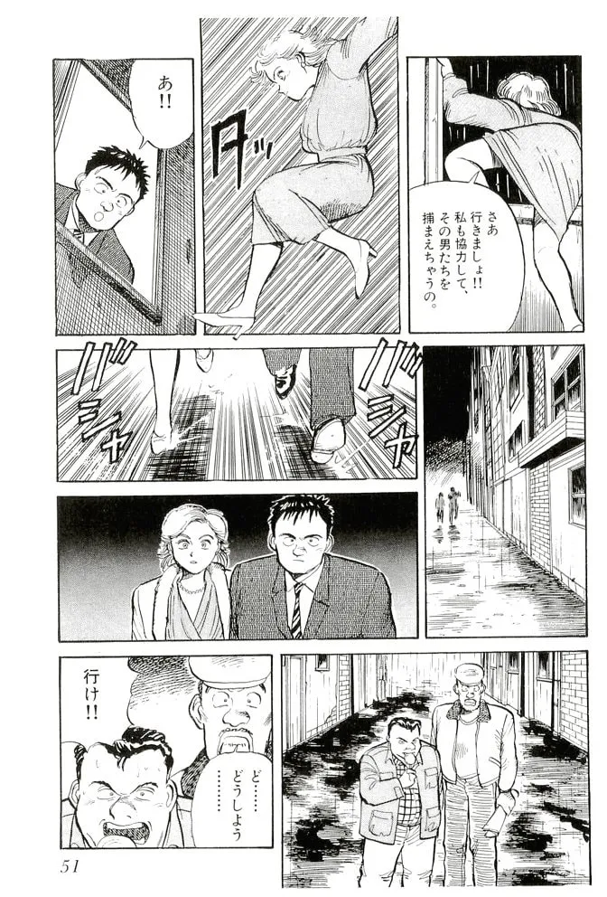 Pineapple Army bunkoban Chapter 12 page 22 - 
