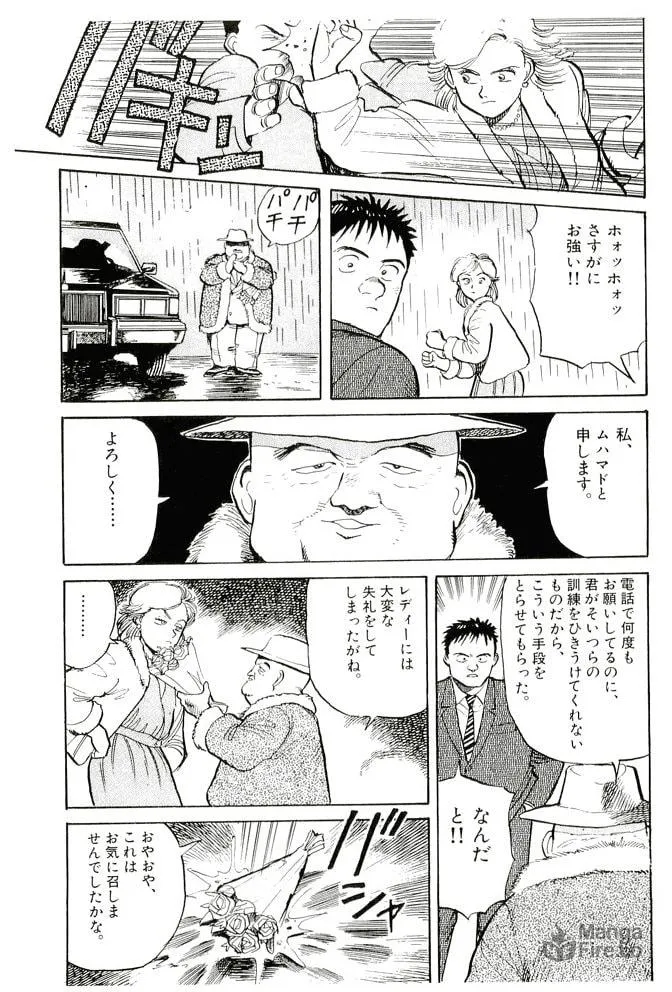 Pineapple Army bunkoban Chapter 12 page 24 - 