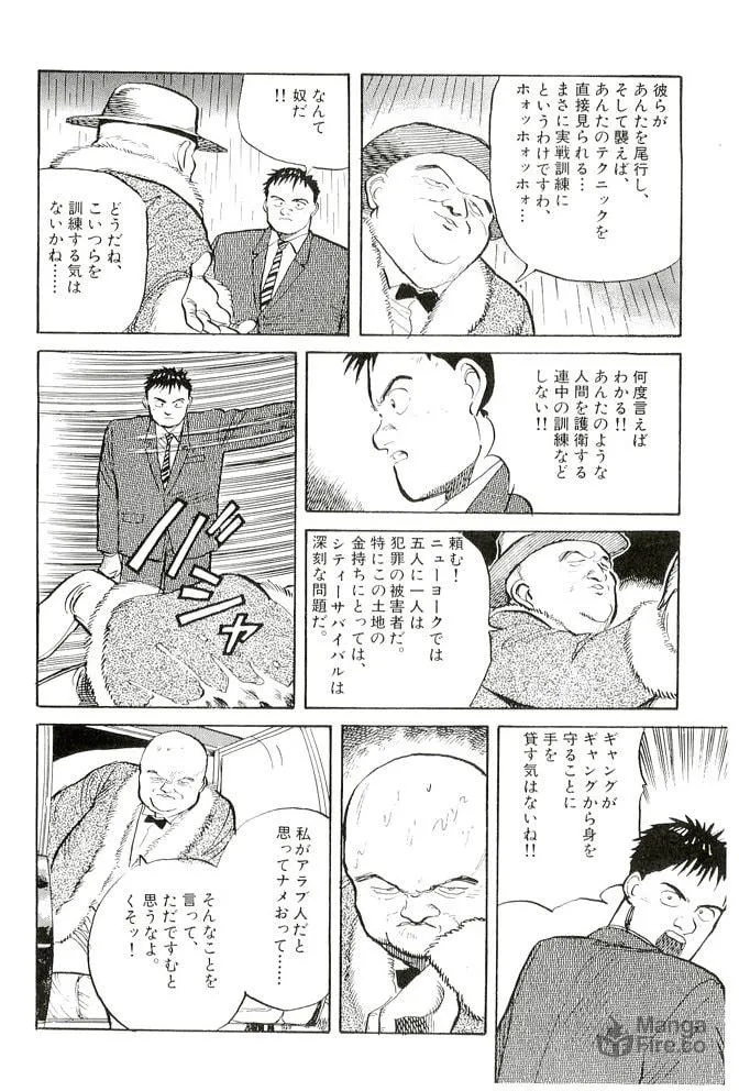 Pineapple Army bunkoban Chapter 12 page 25 - 