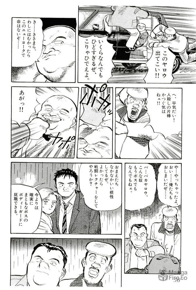 Pineapple Army bunkoban Chapter 12 page 27 - 