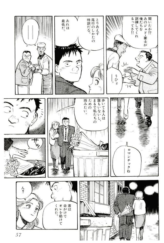 Pineapple Army bunkoban Chapter 12 page 28 - 
