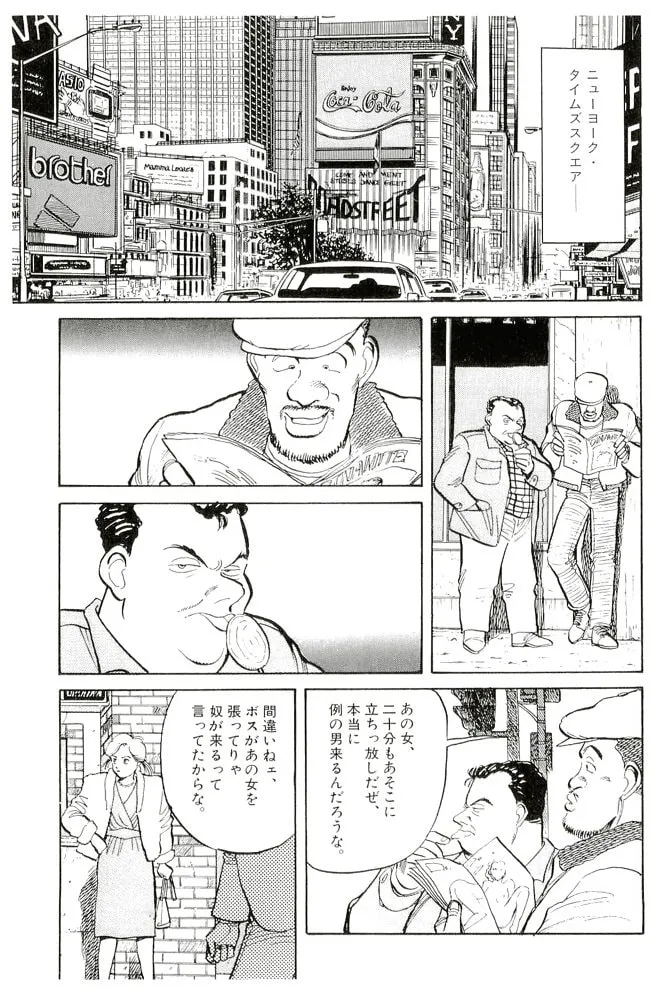 Pineapple Army bunkoban Chapter 12 page 4 - 
