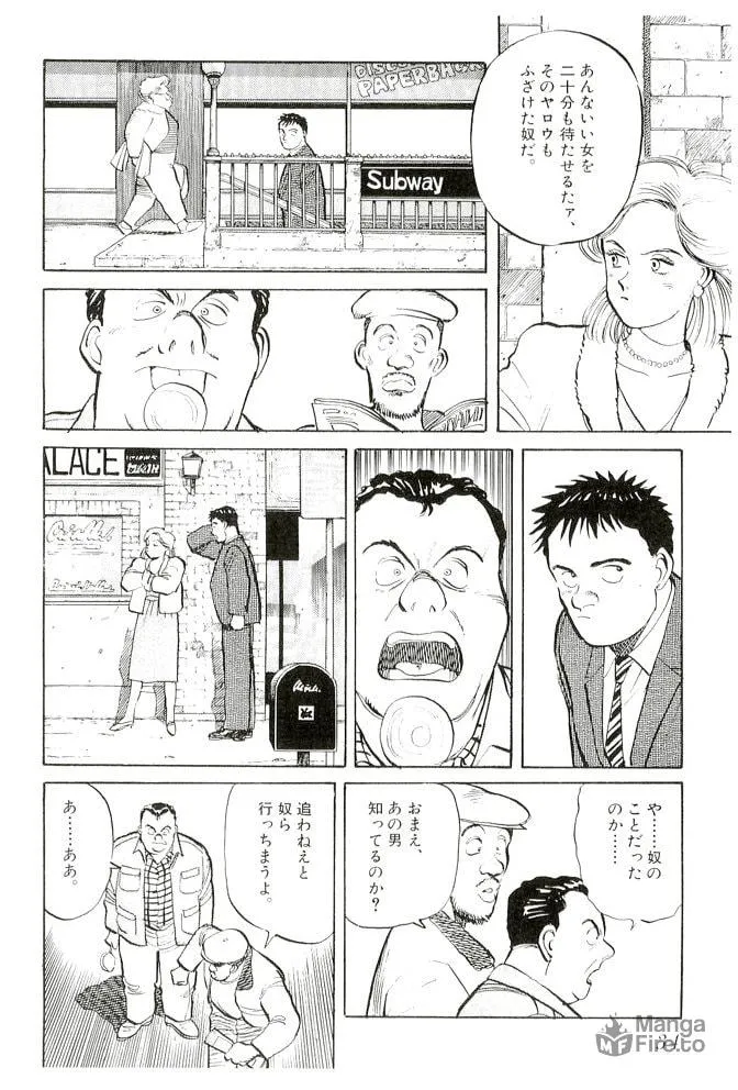 Pineapple Army bunkoban Chapter 12 page 5 - 