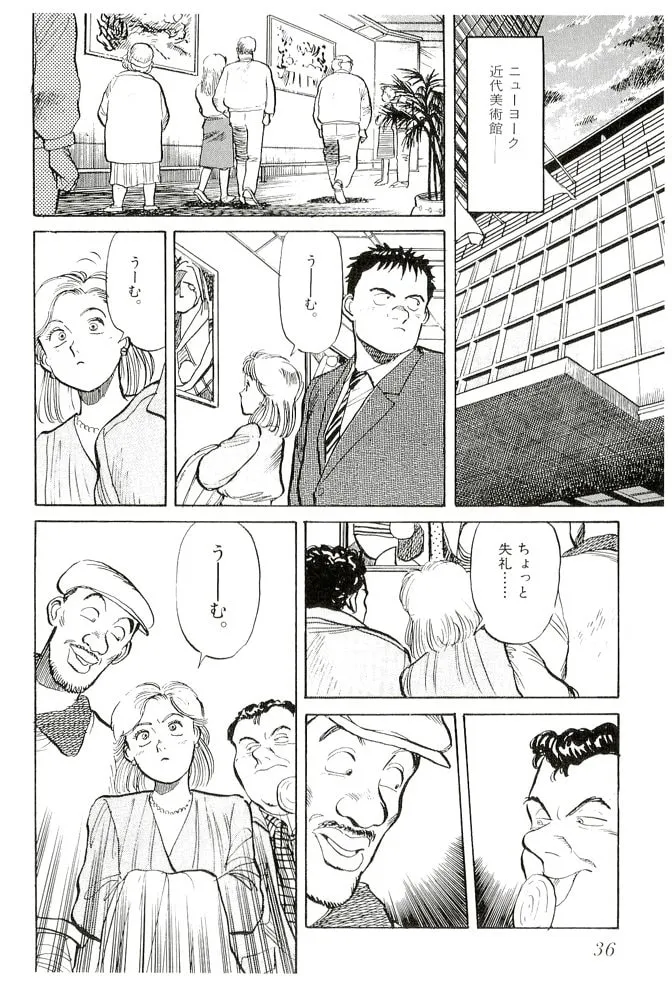 Pineapple Army bunkoban Chapter 12 page 7 - 