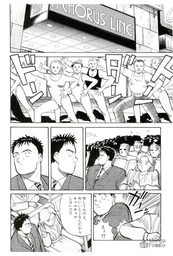 Pineapple Army bunkoban Chapter 12 page 9 - 