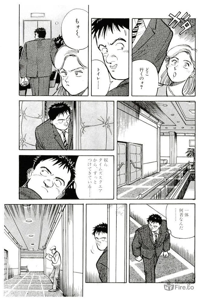 Pineapple Army bunkoban Chapter 12 page 10 - 