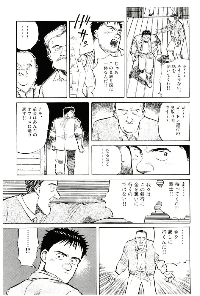 Pineapple Army bunkoban Chapter 13 page 11 - 