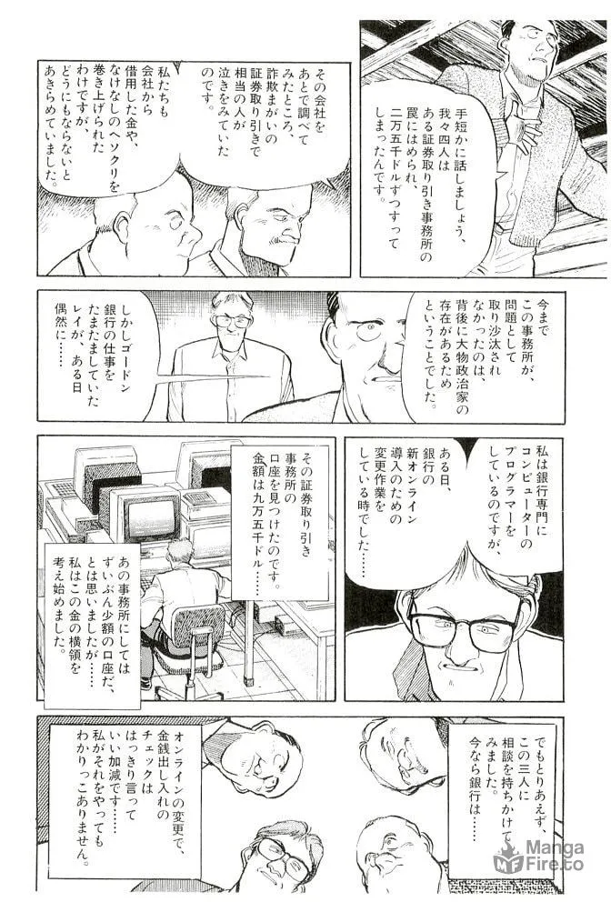 Pineapple Army bunkoban Chapter 13 page 12 - 