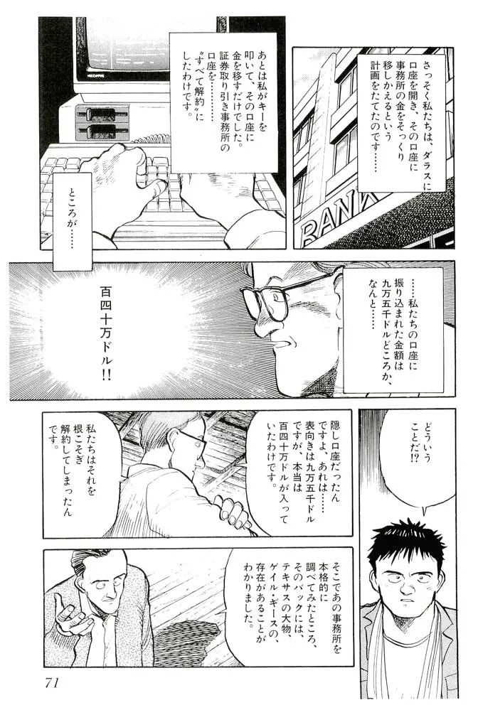 Pineapple Army bunkoban Chapter 13 page 13 - 