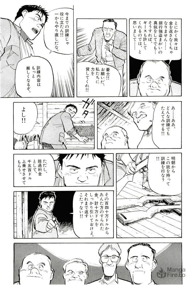 Pineapple Army bunkoban Chapter 13 page 15 - 