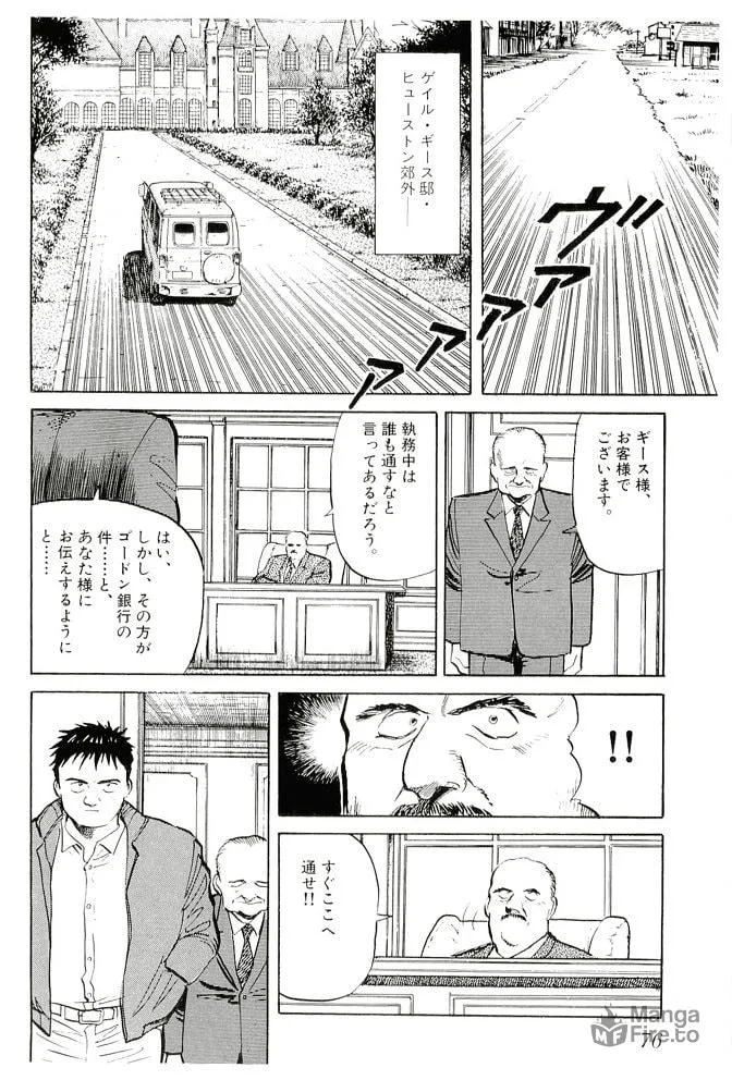 Pineapple Army bunkoban Chapter 13 page 18 - 