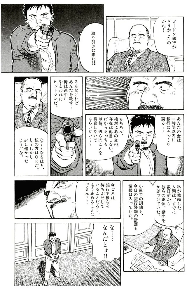 Pineapple Army bunkoban Chapter 13 page 19 - 