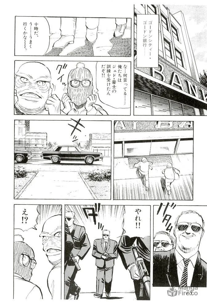 Pineapple Army bunkoban Chapter 13 page 20 - 
