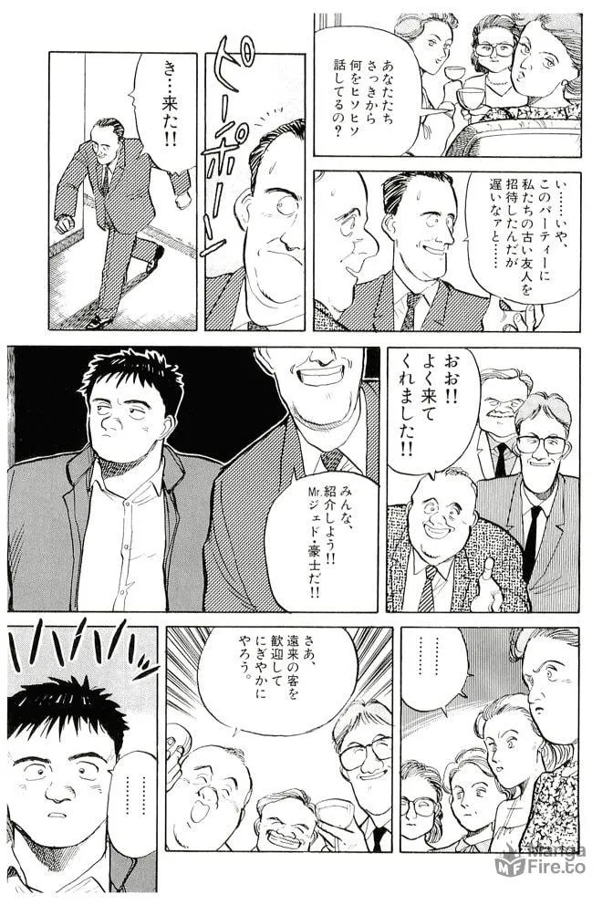 Pineapple Army bunkoban Chapter 13 page 3 - 