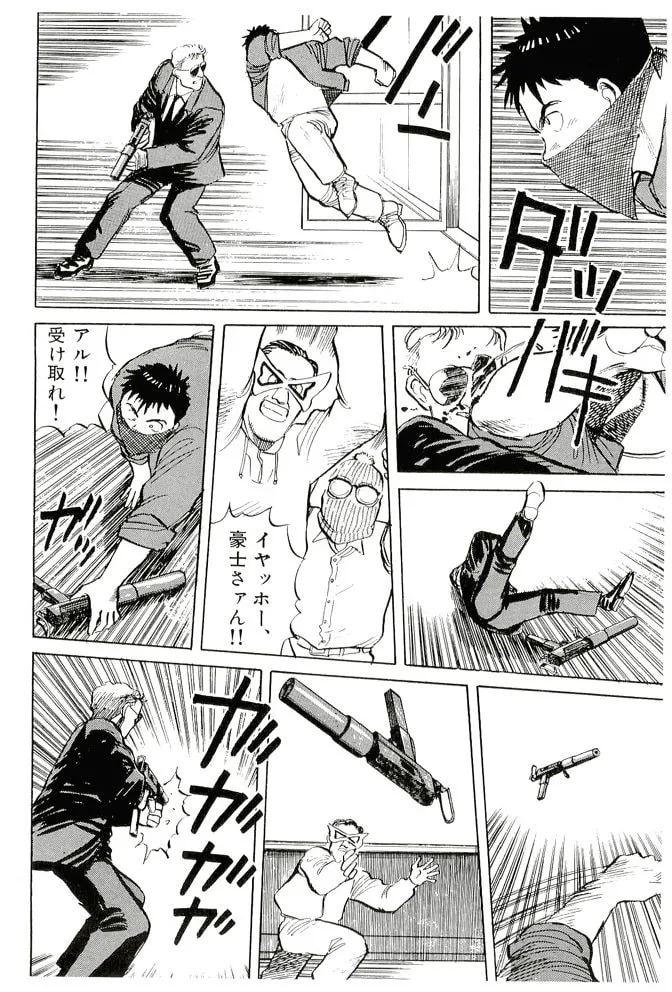 Pineapple Army bunkoban Chapter 13 page 22 - 