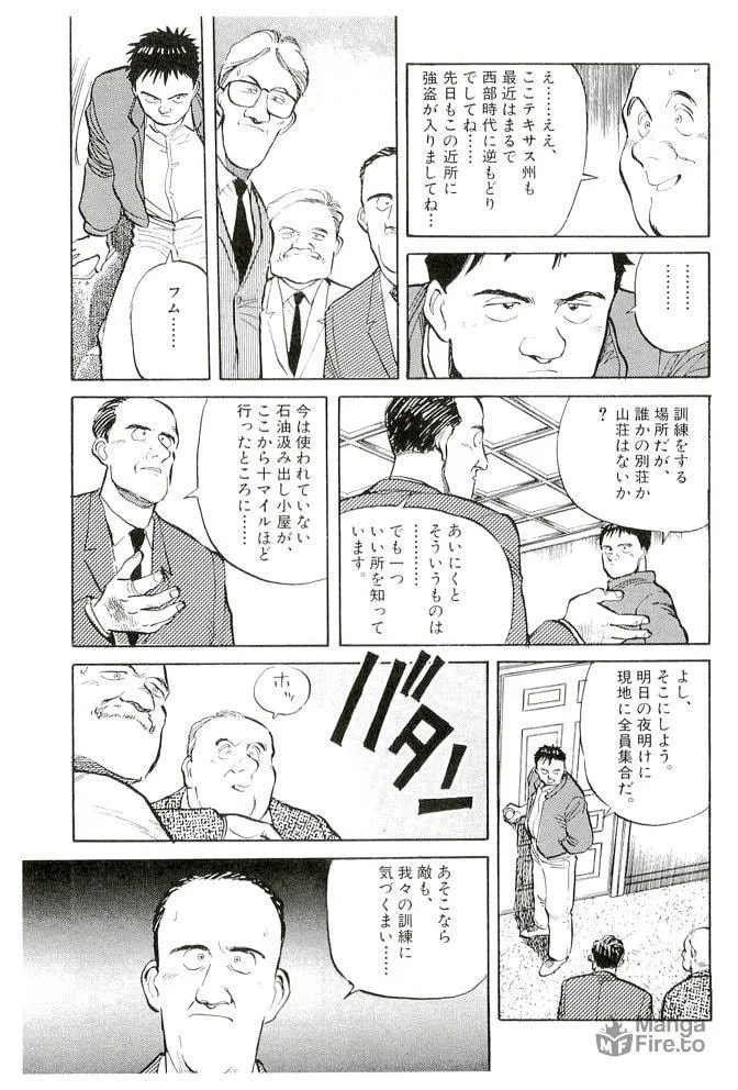 Pineapple Army bunkoban Chapter 13 page 5 - 