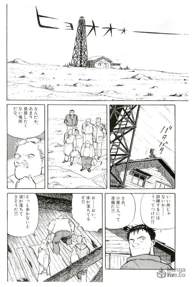 Pineapple Army bunkoban Chapter 13 page 6 - 