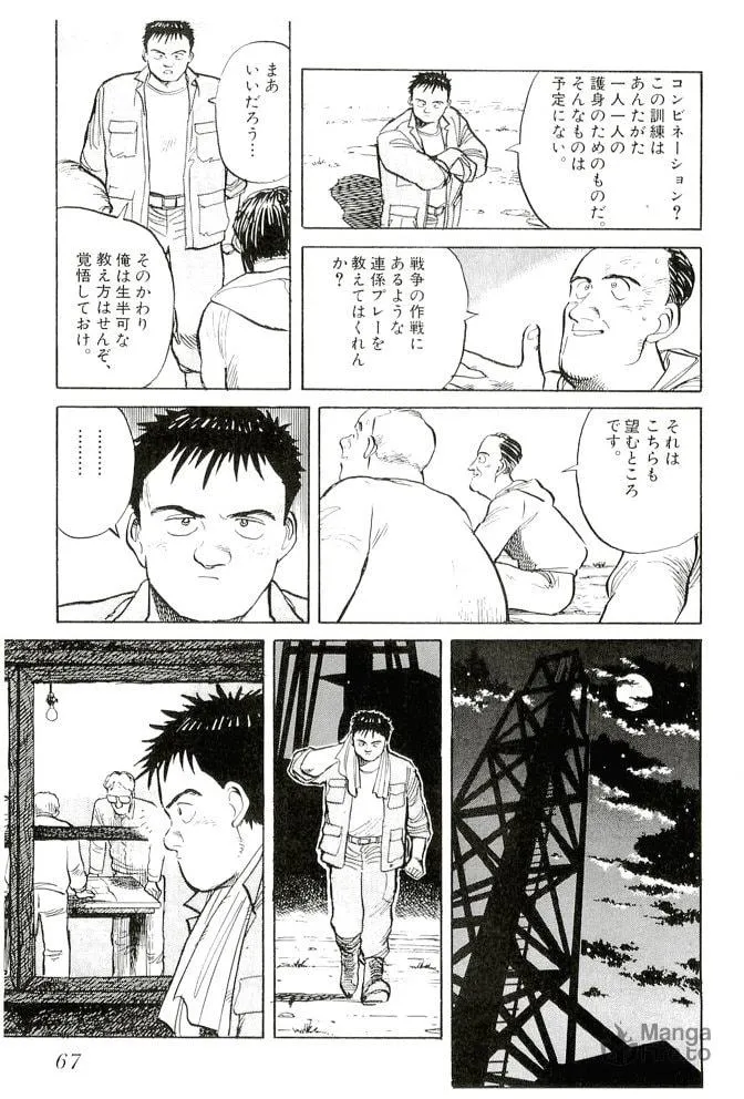 Pineapple Army bunkoban Chapter 13 page 9 - 