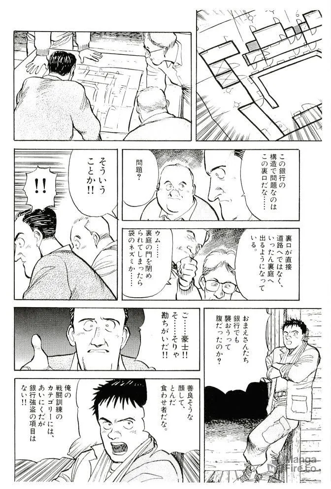 Pineapple Army bunkoban Chapter 13 page 10 - 
