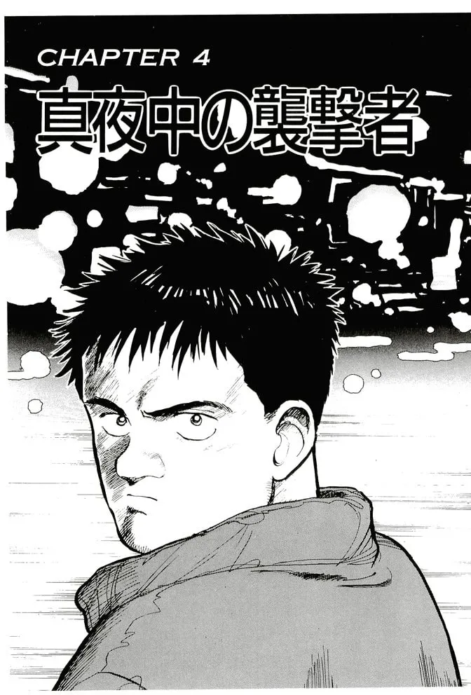 Pineapple Army bunkoban Chapter 14 page 1 - 