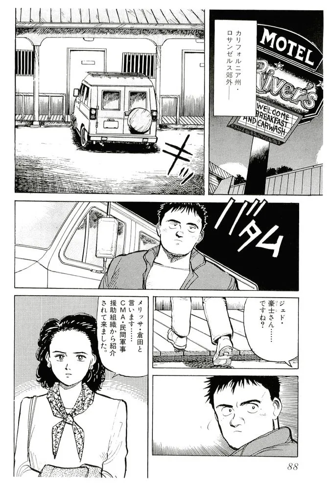 Pineapple Army bunkoban Chapter 14 page 2 - 
