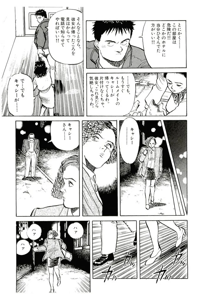 Pineapple Army bunkoban Chapter 14 page 11 - 