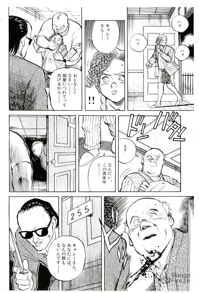 Pineapple Army bunkoban Chapter 14 page 12 - 