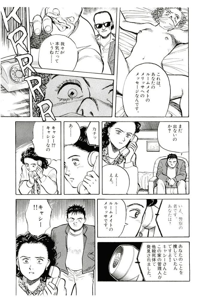Pineapple Army bunkoban Chapter 14 page 13 - 