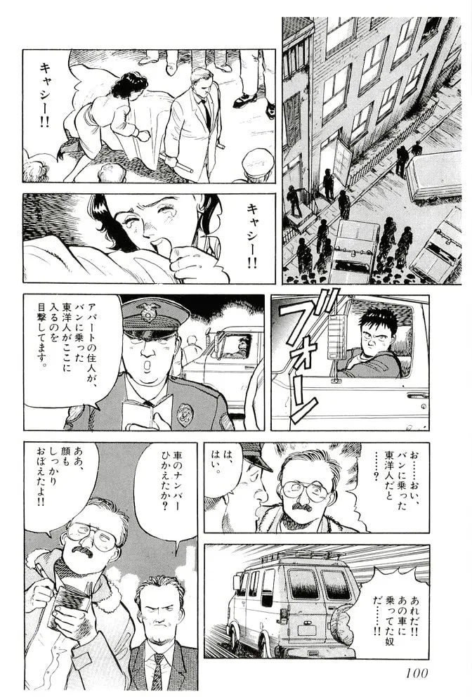 Pineapple Army bunkoban Chapter 14 page 14 - 
