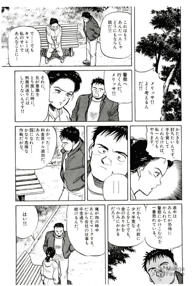 Pineapple Army bunkoban Chapter 14 page 15 - 