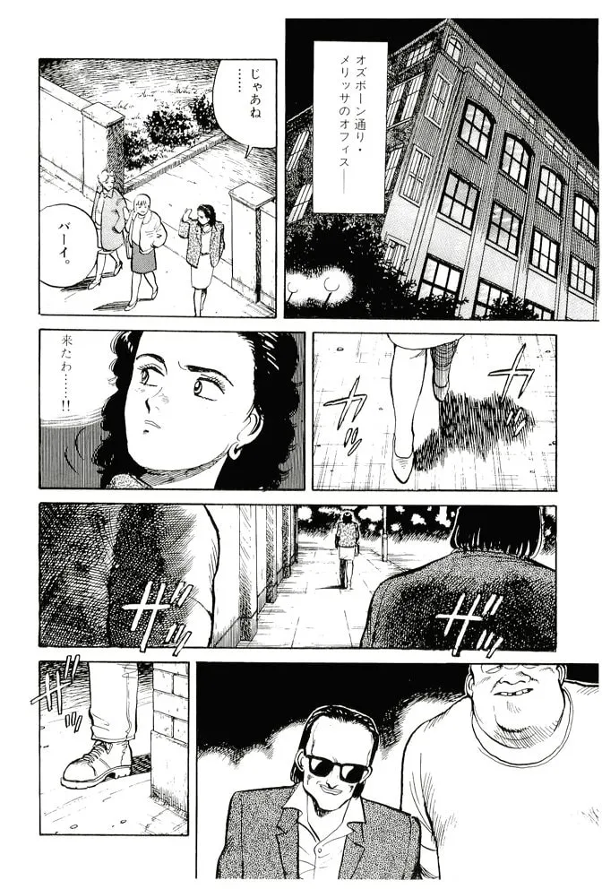 Pineapple Army bunkoban Chapter 14 page 16 - 
