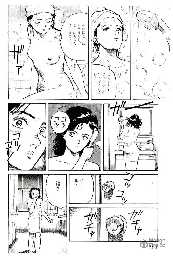 Pineapple Army bunkoban Chapter 14 page 18 - 