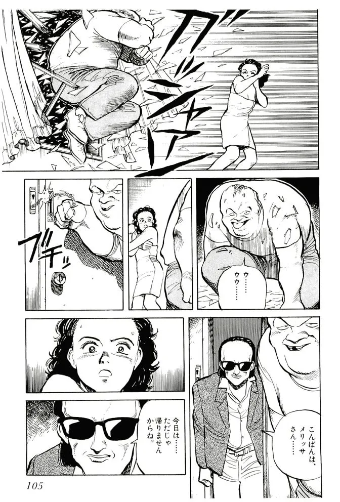 Pineapple Army bunkoban Chapter 14 page 19 - 