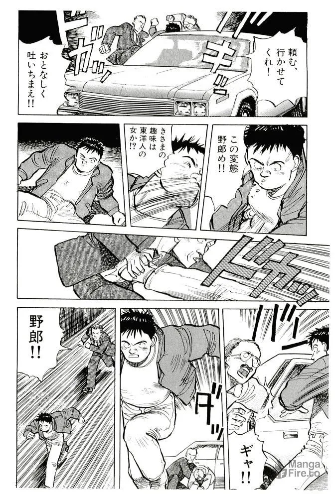 Pineapple Army bunkoban Chapter 14 page 20 - 
