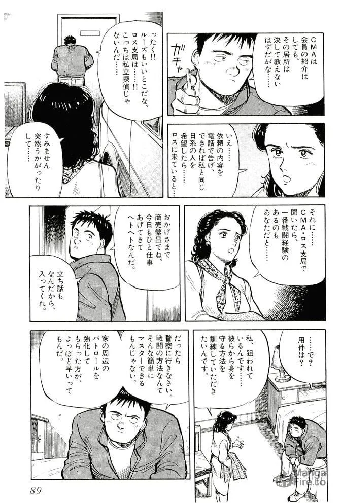 Pineapple Army bunkoban Chapter 14 page 3 - 