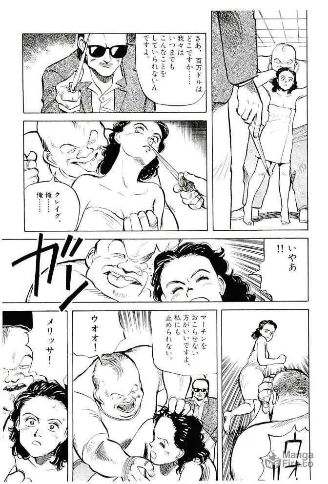 Pineapple Army bunkoban Chapter 14 page 21 - 