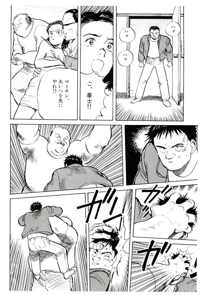 Pineapple Army bunkoban Chapter 14 page 22 - 