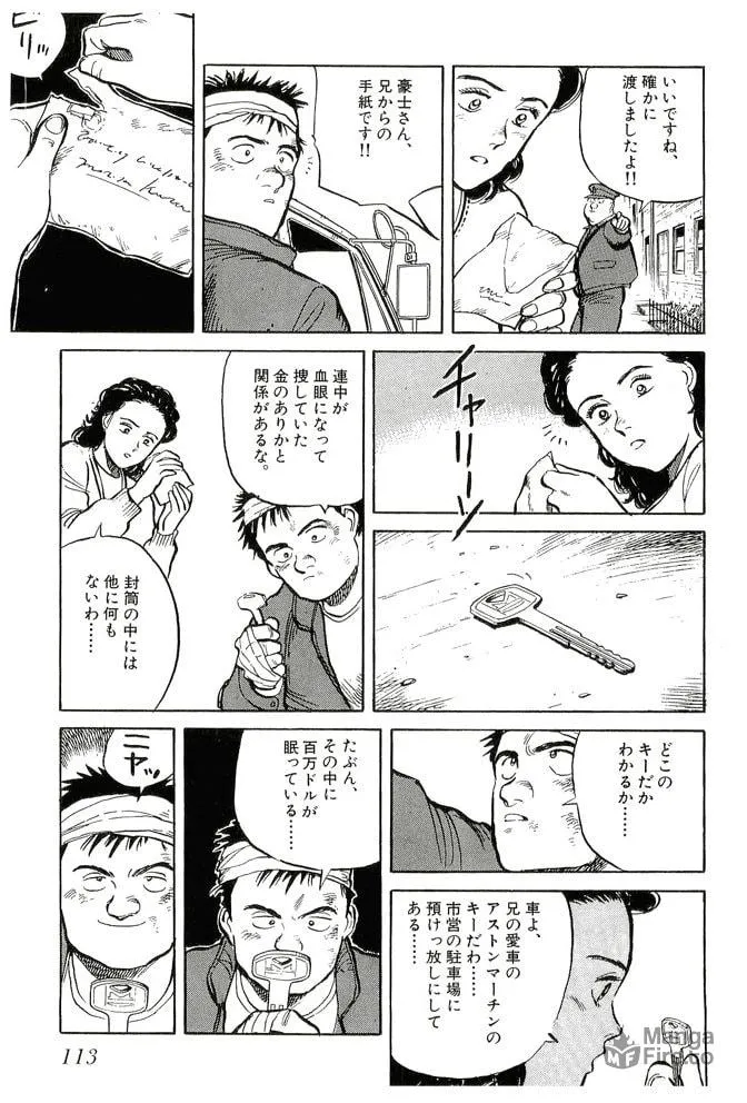 Pineapple Army bunkoban Chapter 14 page 27 - 
