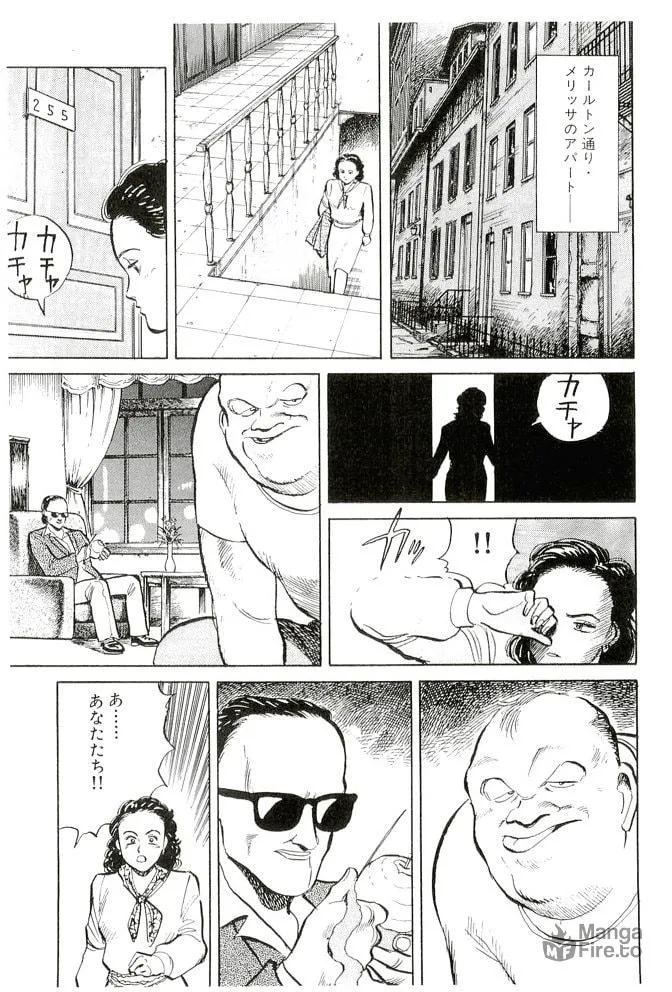 Pineapple Army bunkoban Chapter 14 page 5 - 